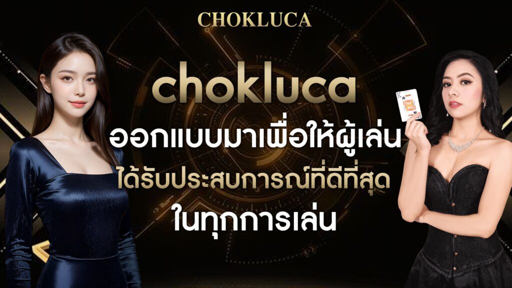 chokluca-home-banner